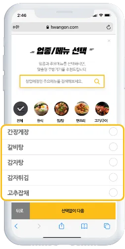 02. 메뉴를 선택해 주세요.