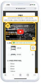 02. 모르는 사항은 영상과 도움말을 참고하세요.