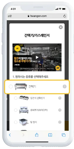 03. 원하시는 품목 세부 사양을 체크해 주세요.