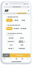 03. 창업 상태 공유와 관심 영역을 알려주세요.