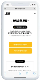 01. 견적 발송까지는 보통 하루 정도 소요됩니다.